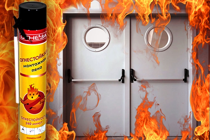 огнестойкая монтажная пена
