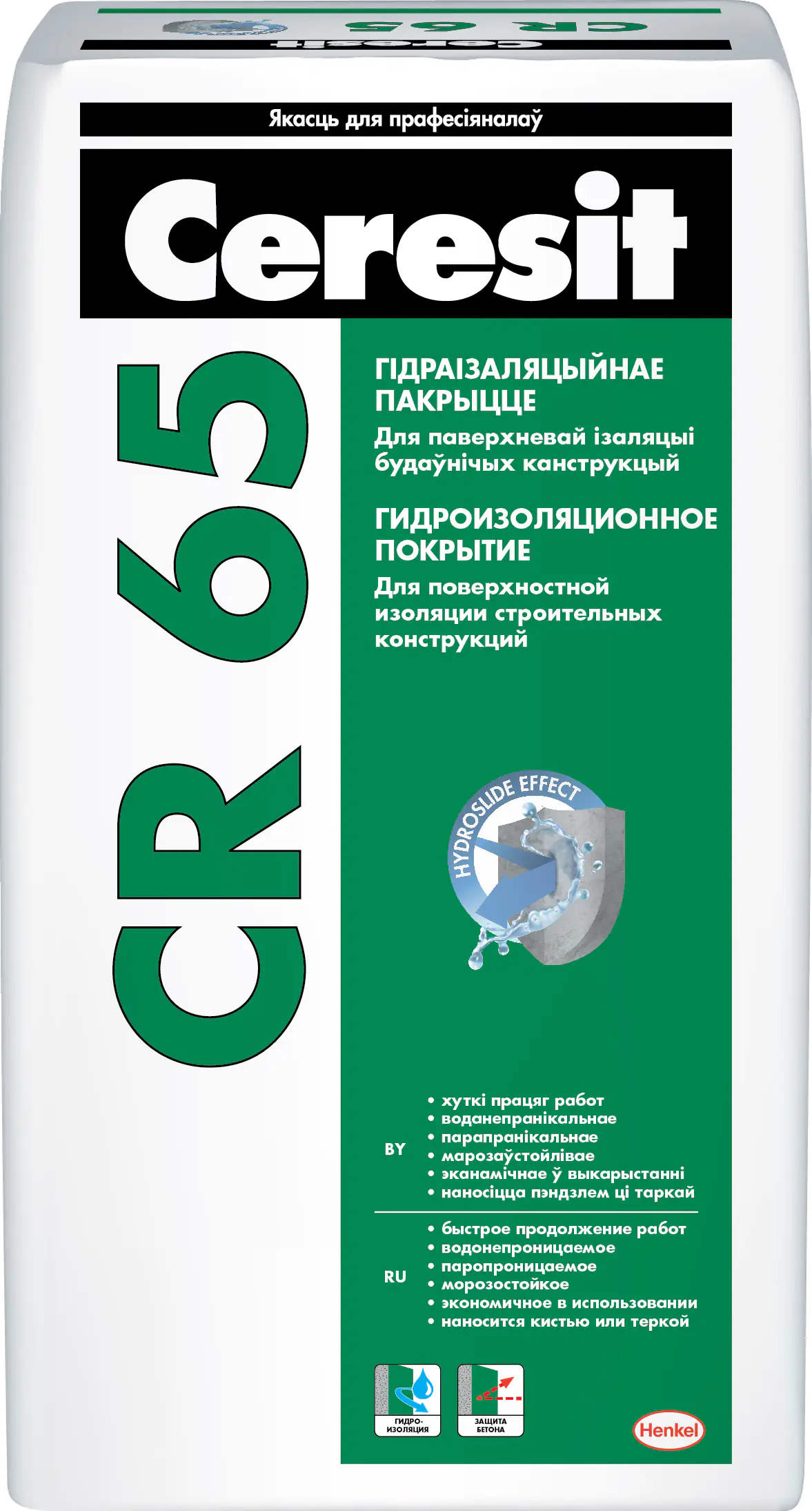 Гидроизоляция Ceresit CR-65, 25 кг