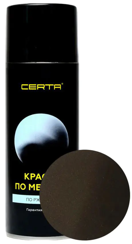 Краска аэрозольная по металлу Certa 3 в 1 (шоколад) 520 мл