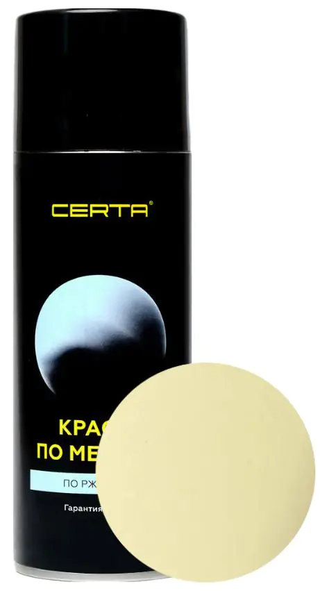 Краска аэрозольная по металлу Certa 3 в 1 (слоновая кость) 520 мл
