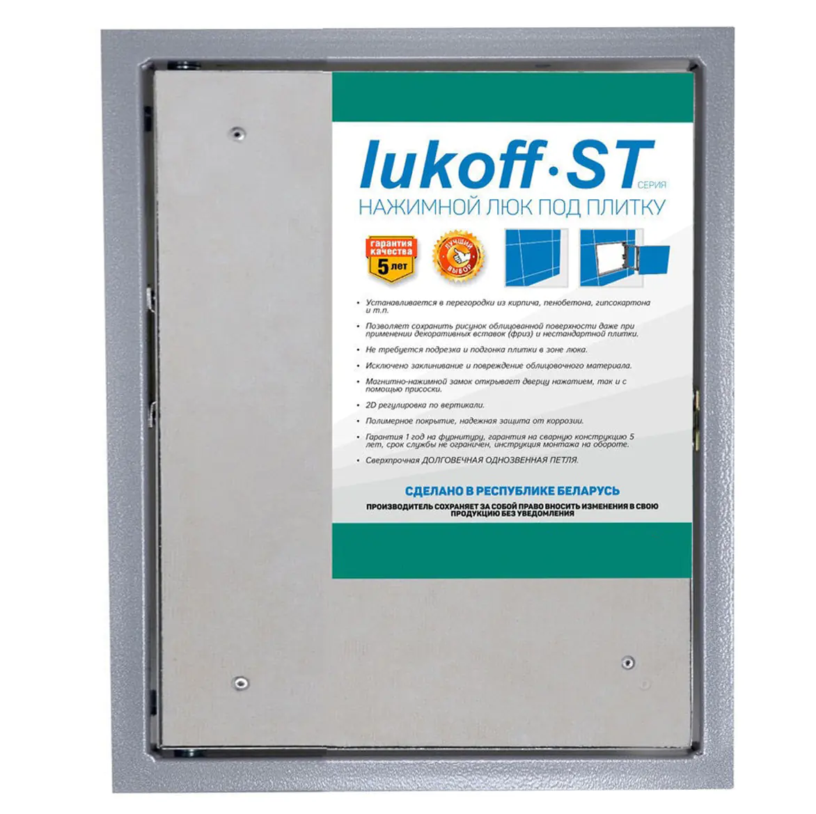 Люк стальной под плитку Lukoff ST 40х60 cм