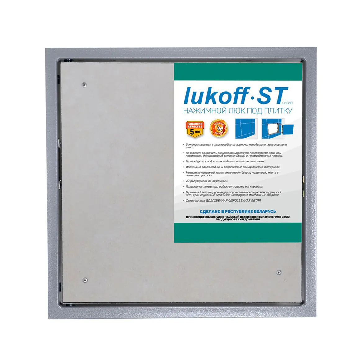 Люк стальной под плитку Lukoff ST 40х40 cм