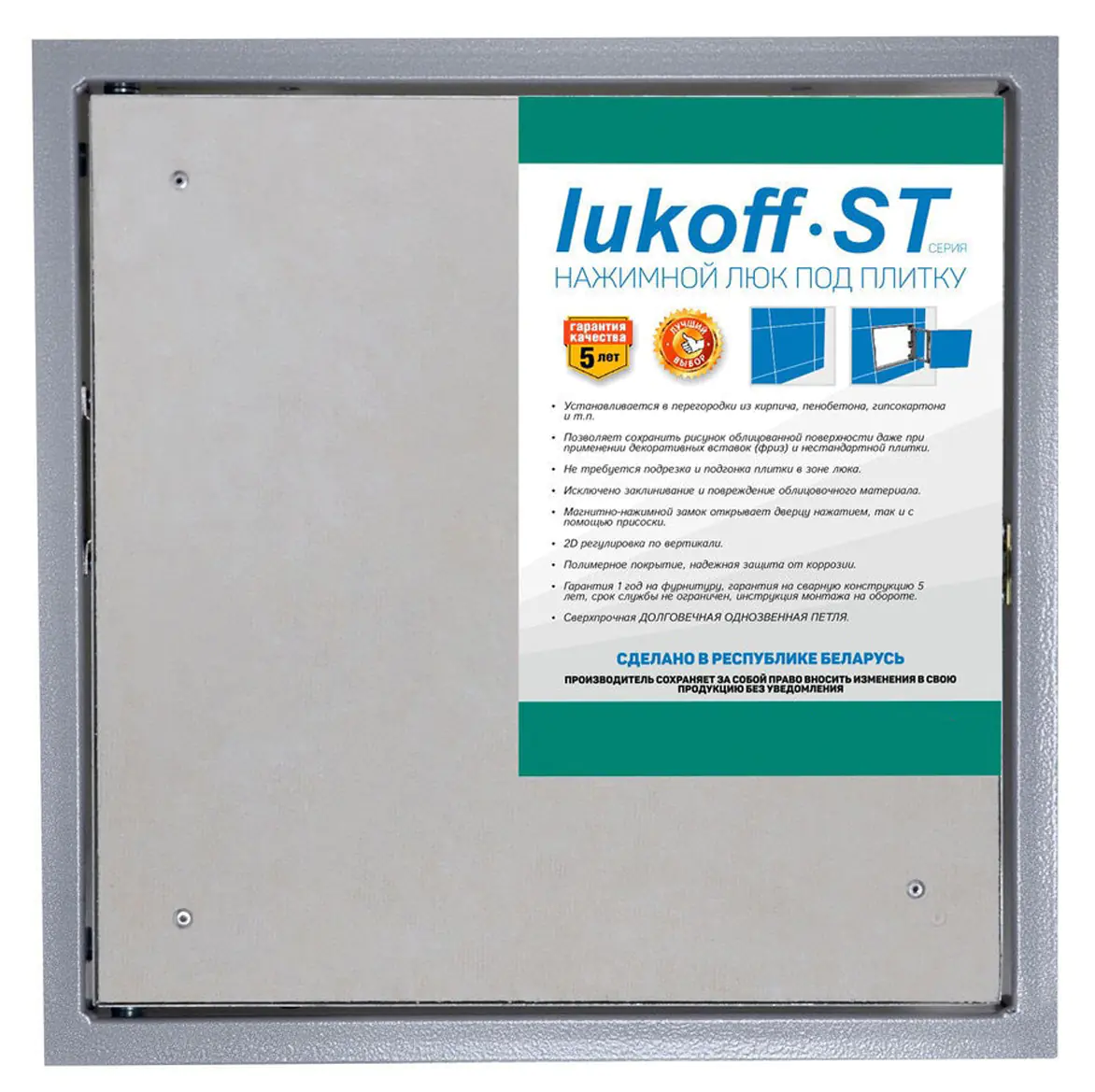 Люк стальной под плитку Lukoff ST 60х60 cм