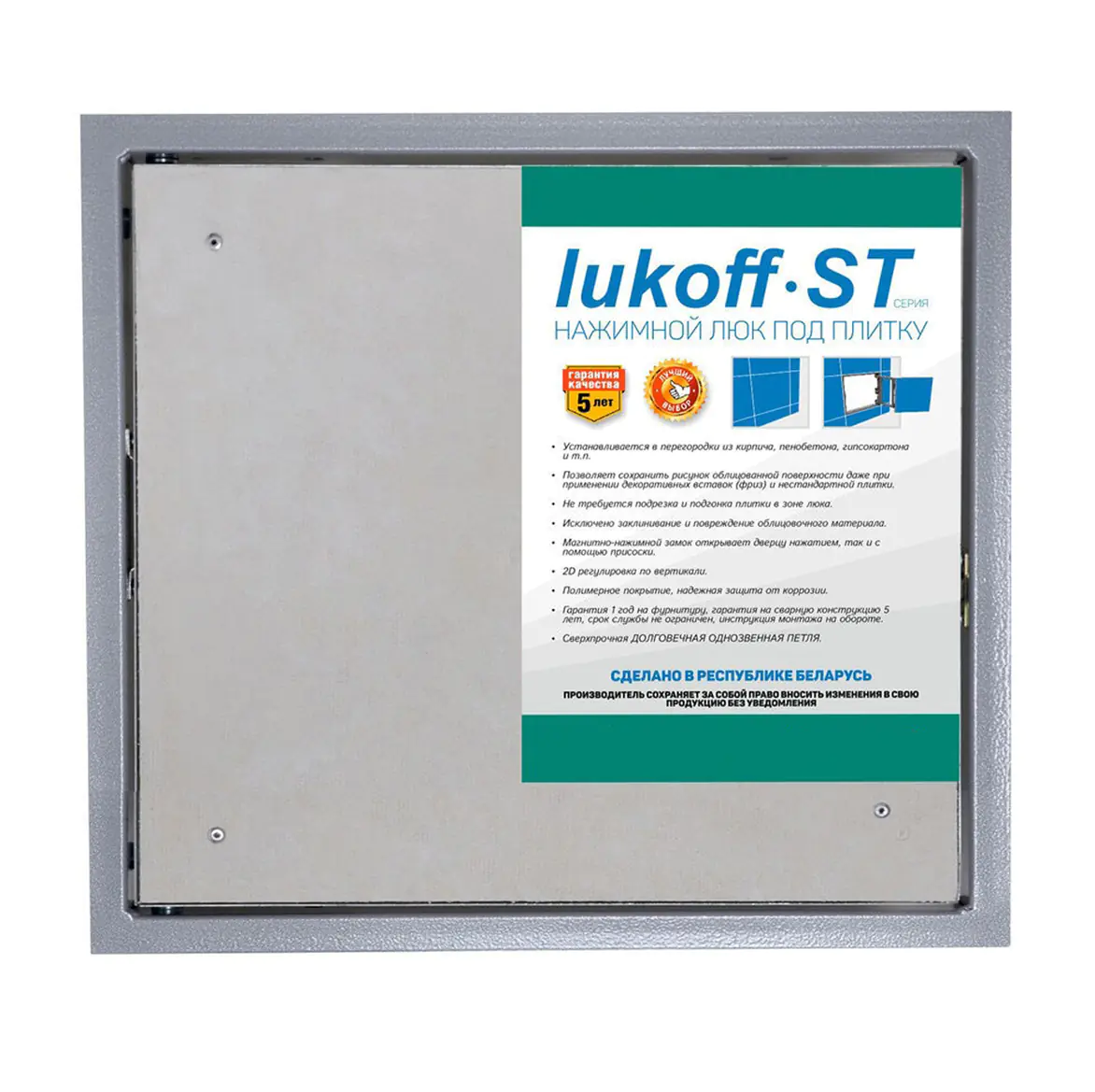 Люк стальной под плитку Lukoff ST 50х40 cм