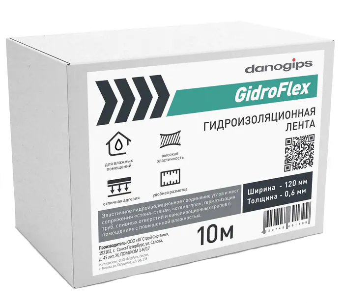 Гидроизоляционная лента Danogips GidroFlex 10 м