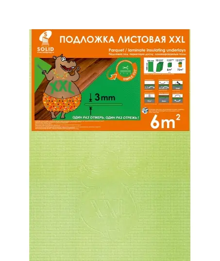 Подложка листовая Solid 3 мм, 6 м²