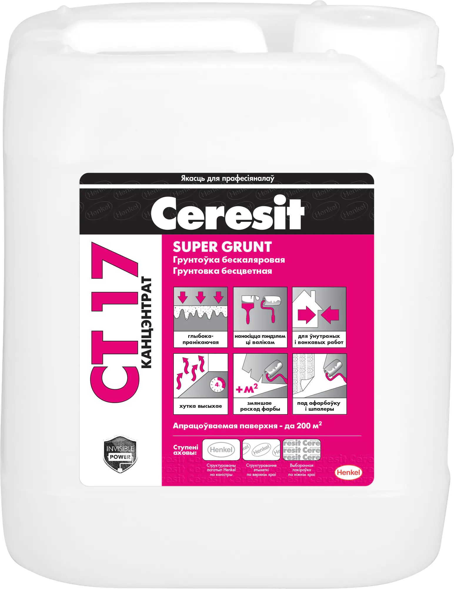 Грунтовка Ceresit CT-17 SUPER концентрат 1:1 бесцветная (белая) 10 л