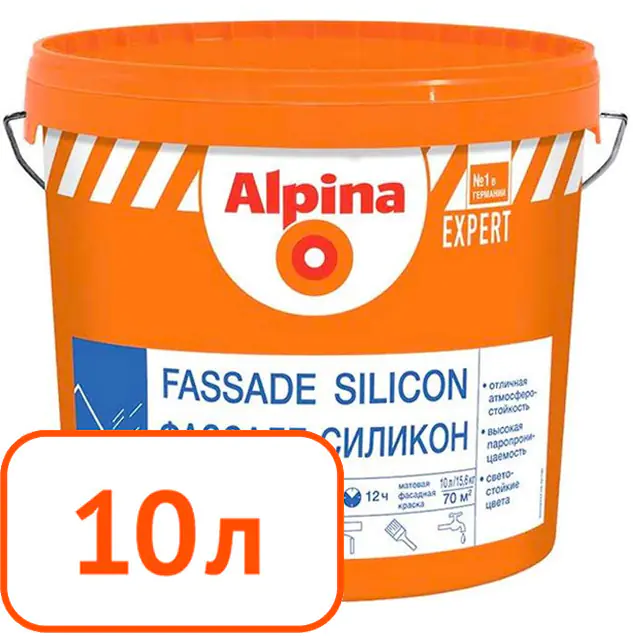 Краска Alpina EXPERT Fassade Silicon B.1 фасадная 10 л