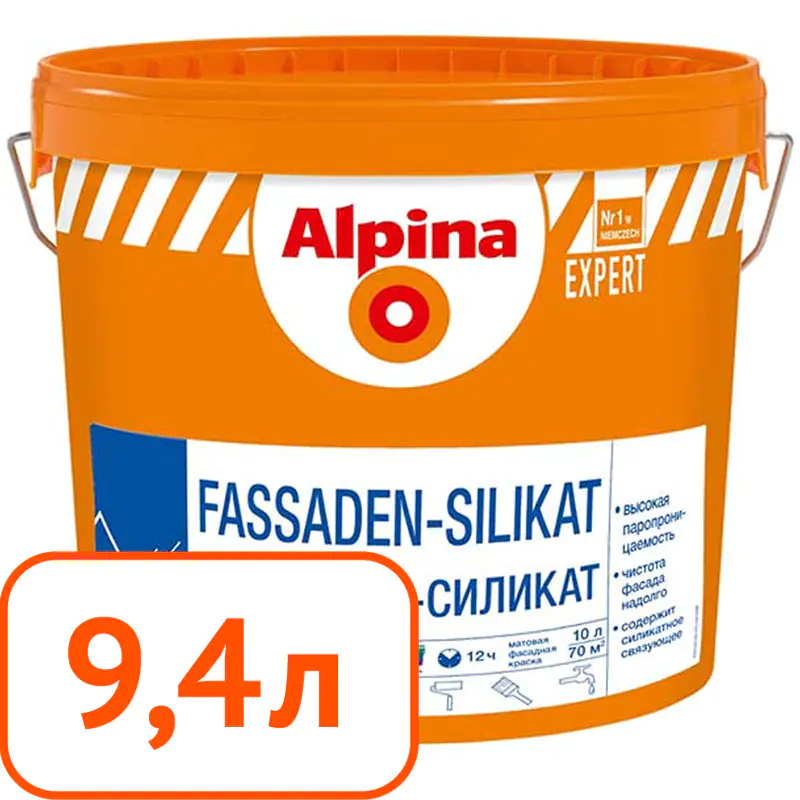 Краска Alpina EXPERT Fassaden-Silikat B.3 фасадная 9,4 л