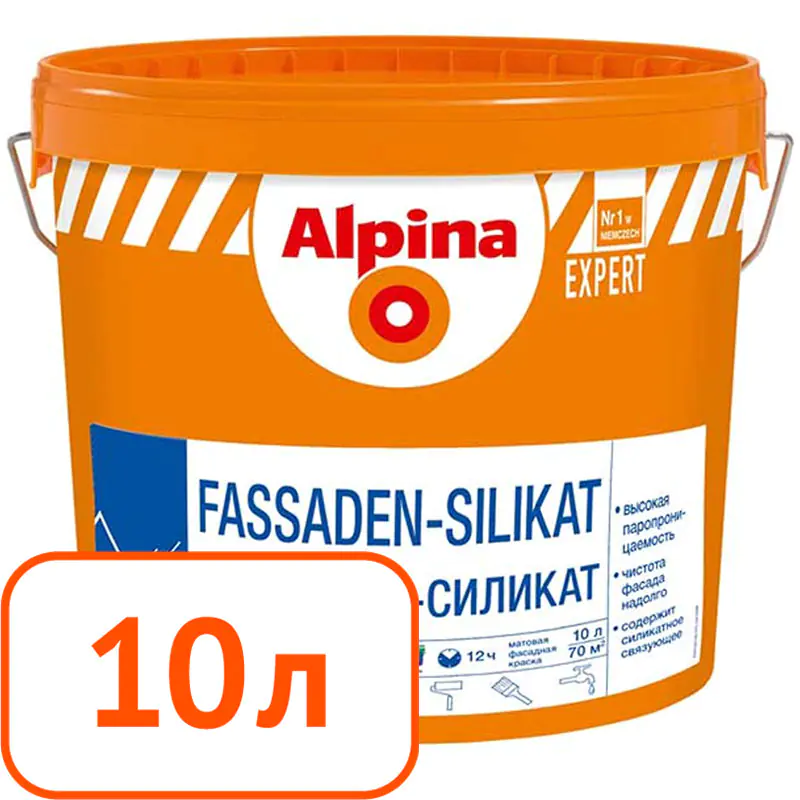 Краска Alpina EXPERT Fassaden-Silikat B.1 фасадная 10 л