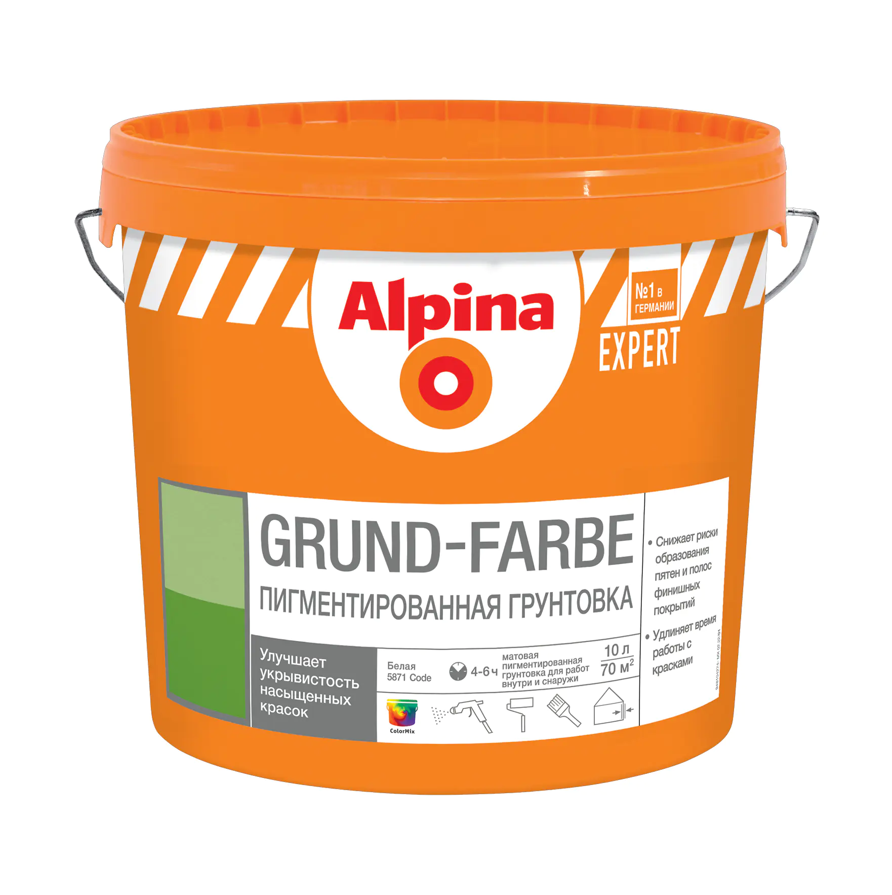 Грунтовка Alpina EXPERT Grund-Farbe, 2,5 л