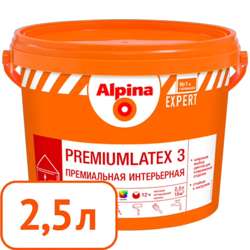 Краска Alpina EXPERT Premiumlatex 3 B.1 интерьерная 2,5 л