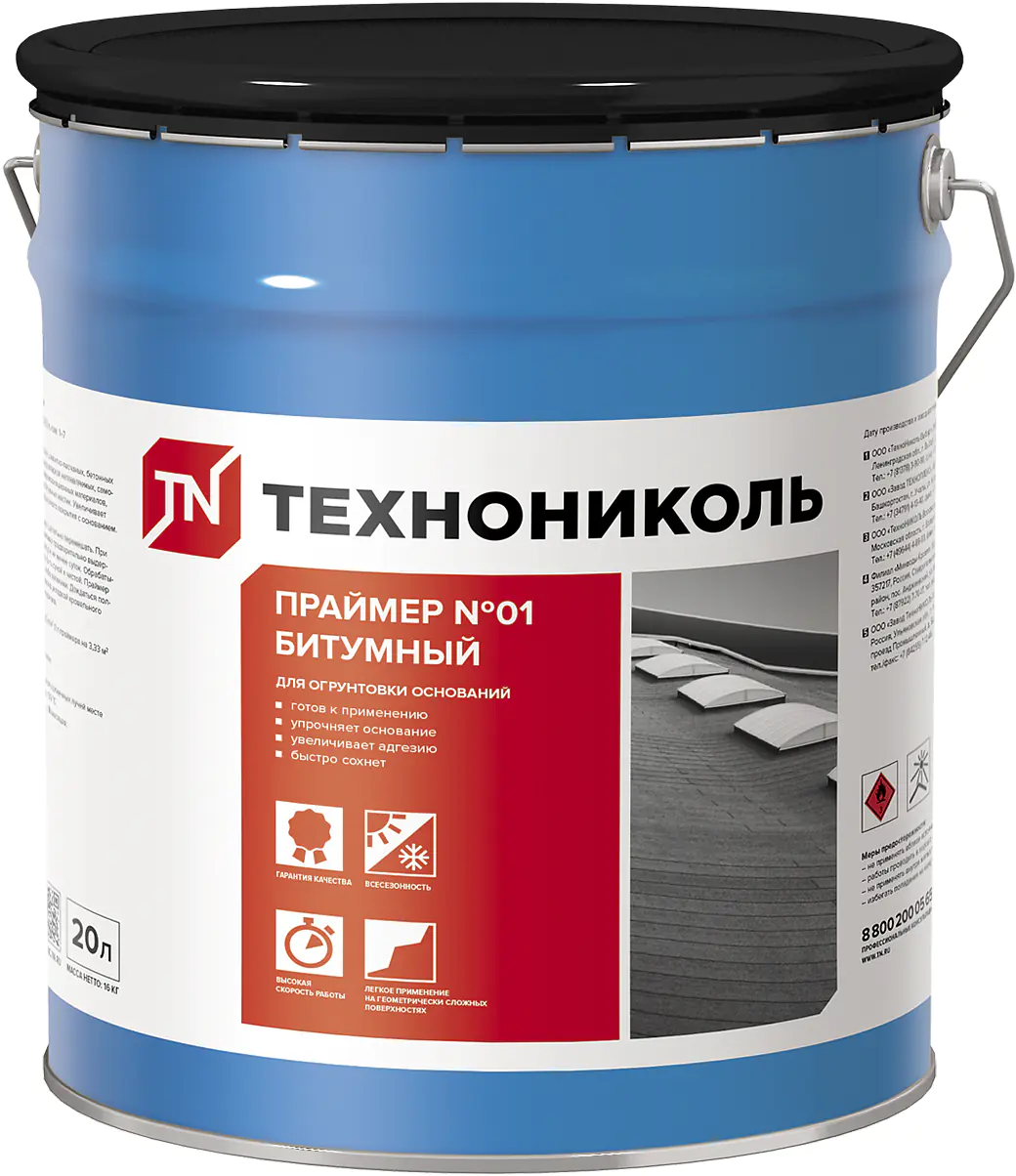 Праймер Технониколь №01, 20 л