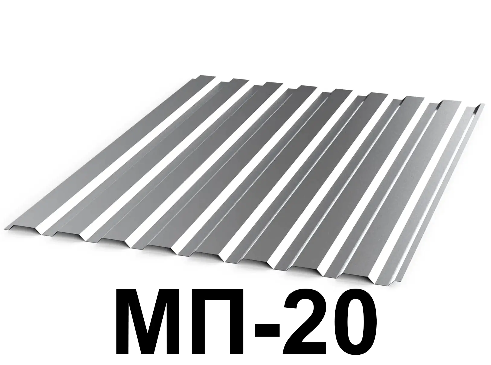 Профнастил оцинкованный МП-20 0,35 мм 1,7 м