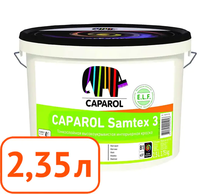 Краска Caparol Samtex 3 E.L.F. (В3) 2,35 л