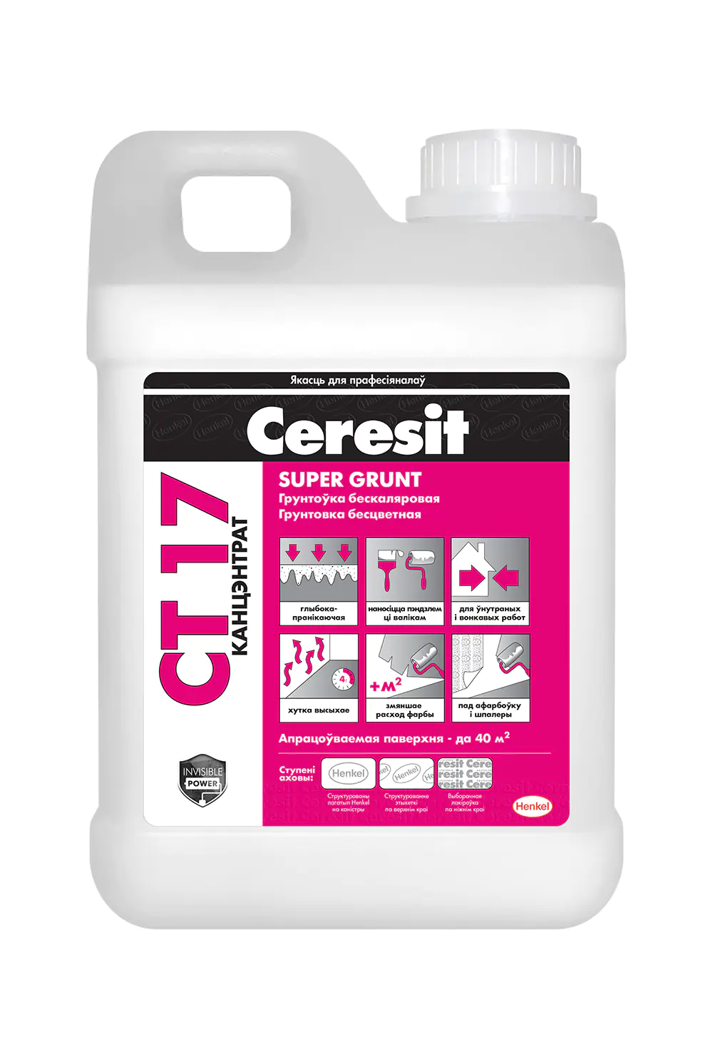 Грунтовка Ceresit CT-17 SUPER концентрат 1:1 бесцветная (белая) 2 л