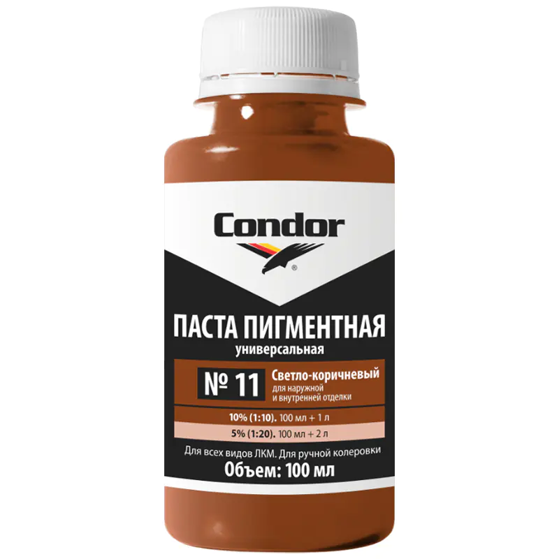 Паста пигментная Condor №11 (светло-коричневый) 100 мл