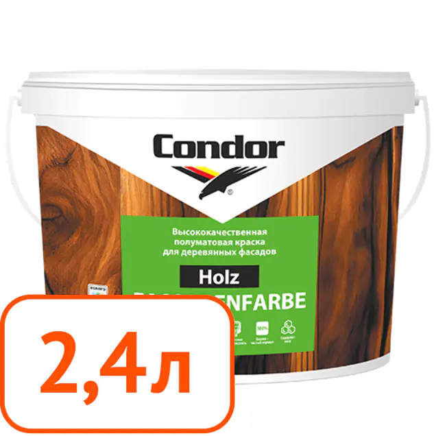Краска Condor Holz Fassadenfarbe для деревянных фасадов 2,4 л