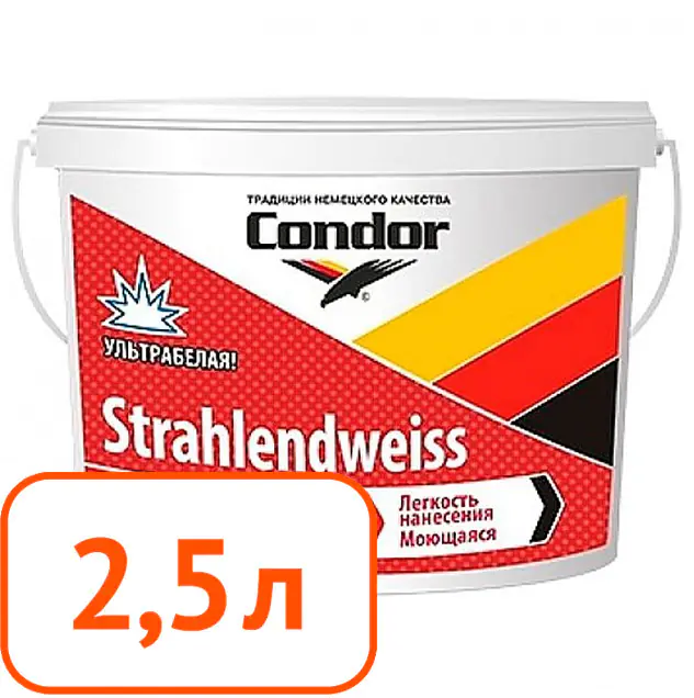 Краска Condor Strahlendweiss моющаяся для сухих помещений 2,5 л