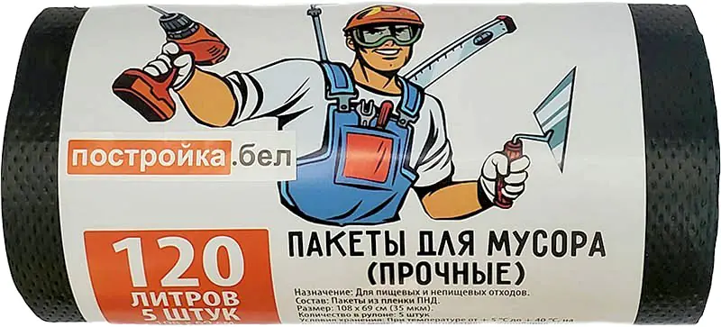 Пакеты для мусора 120 л, размер 108х69 см (35 мкм) 5 шт