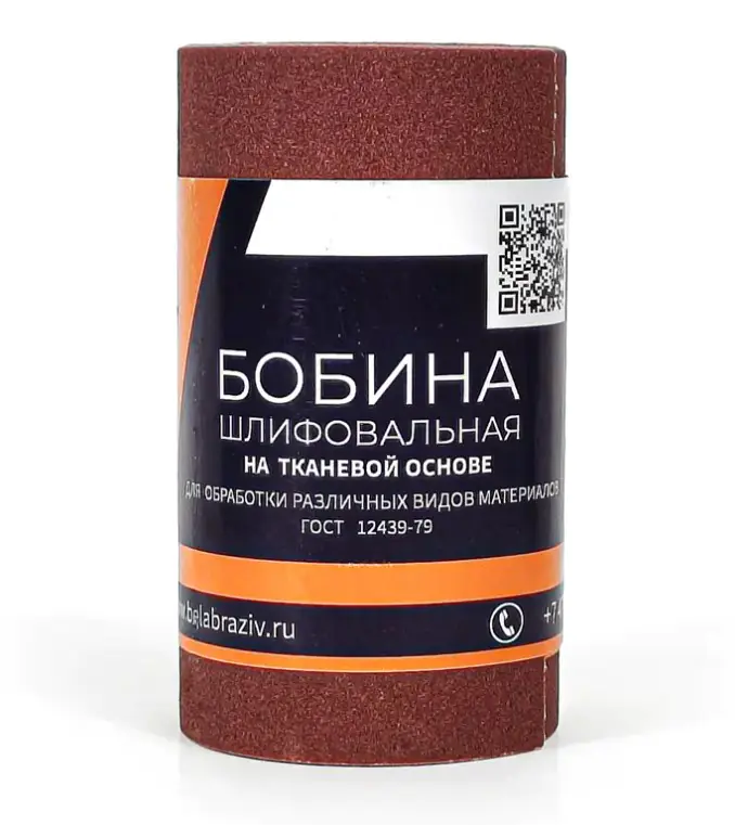 Наждачная бумага на тканевой основе Р60 (25Н), рулон 115 мм х 5 м БАЗ