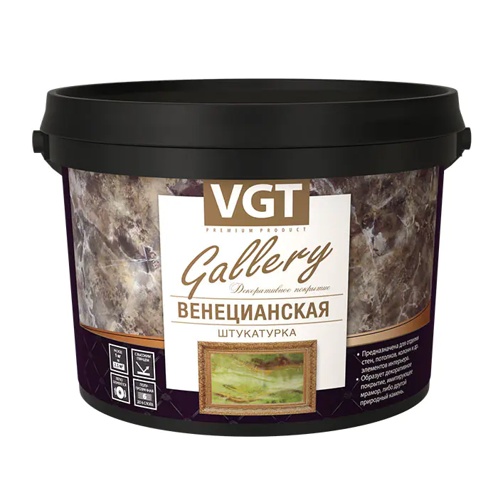 Штукатурка декоративная VGT Венецианская, 1,5 кг