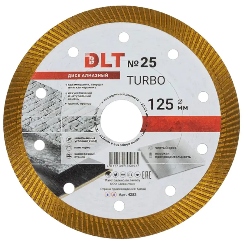 Диск алмазный 125х22,2 мм DLT Turbo по керамограниту (4283)