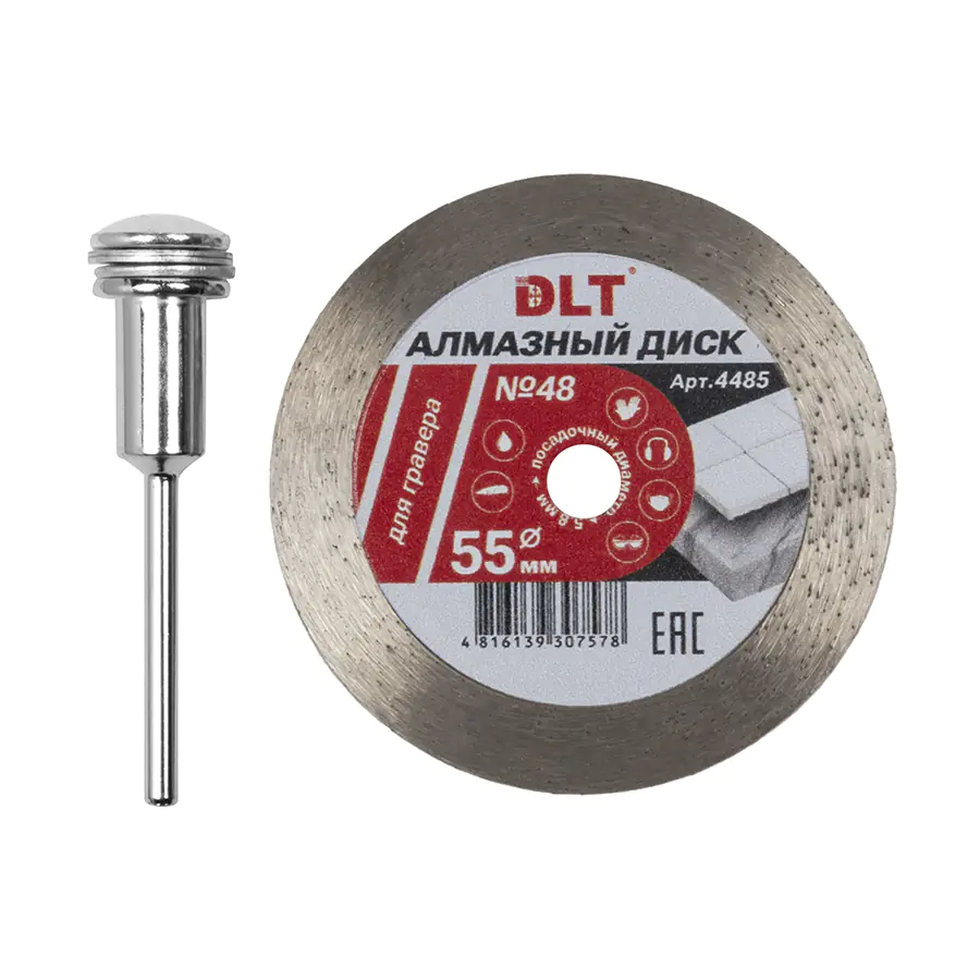 Диск алмазный 55x0,6 мм DLT № 48 для гравера (4485)