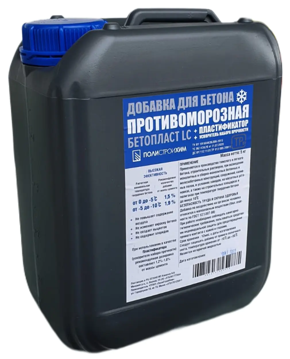 Противоморозная добавка для бетона Бетопласт LC, 5 л