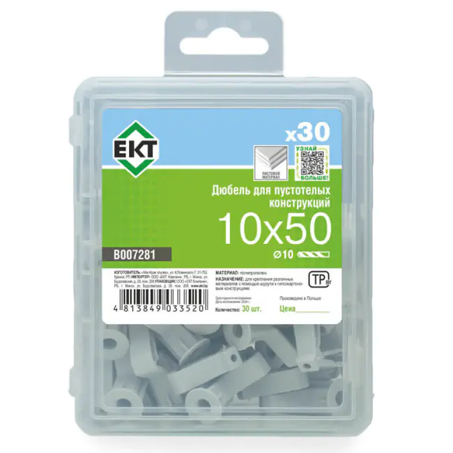 Дюбель-бабочка 10х50 полипропиленовый ЕКТ B007281 30 шт