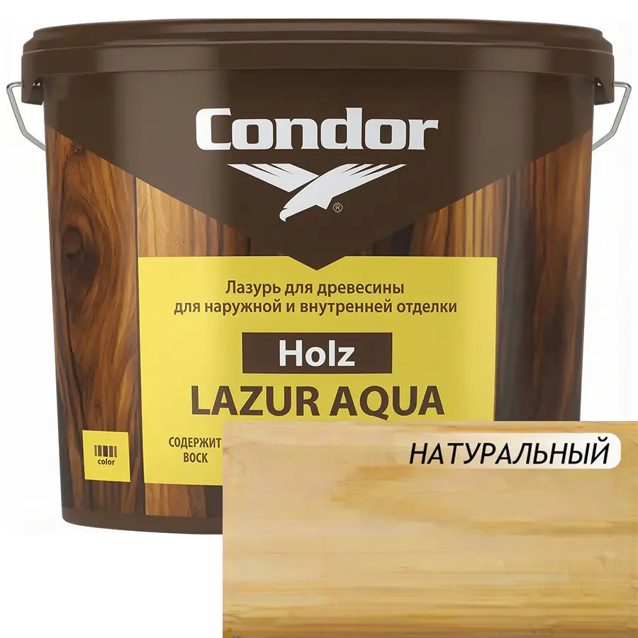Лазурь для древесины Condor Holz Lazur Aqua (натуральный) 2,5 л