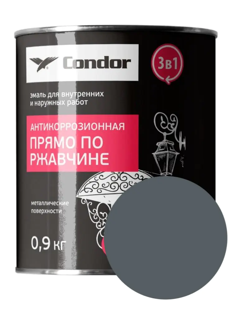 Эмаль по ржавчине Condor 3 в 1 RAL 7011 (темно-серая) 0,9 кг