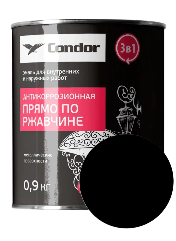 Эмаль по ржавчине Condor 3 в 1 RAL 9004 (черная) 0,9 кг