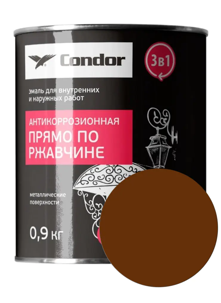 Эмаль по ржавчине Condor 3 в 1 RAL 8017 (коричневая) 0,9 кг