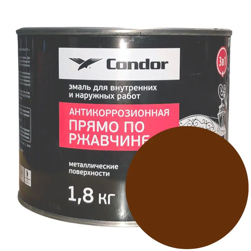 Эмаль по ржавчине Condor 3 в 1 RAL 8017 (коричневая) 1,8 кг