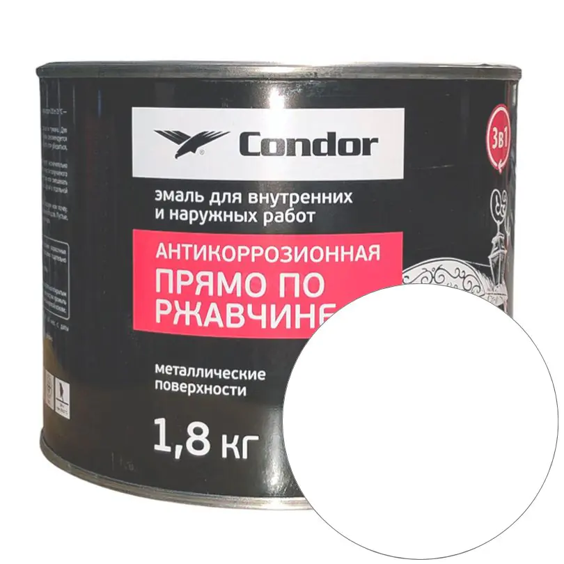Эмаль по ржавчине Condor 3 в 1 RAL 9003 (белая) 1,8 кг