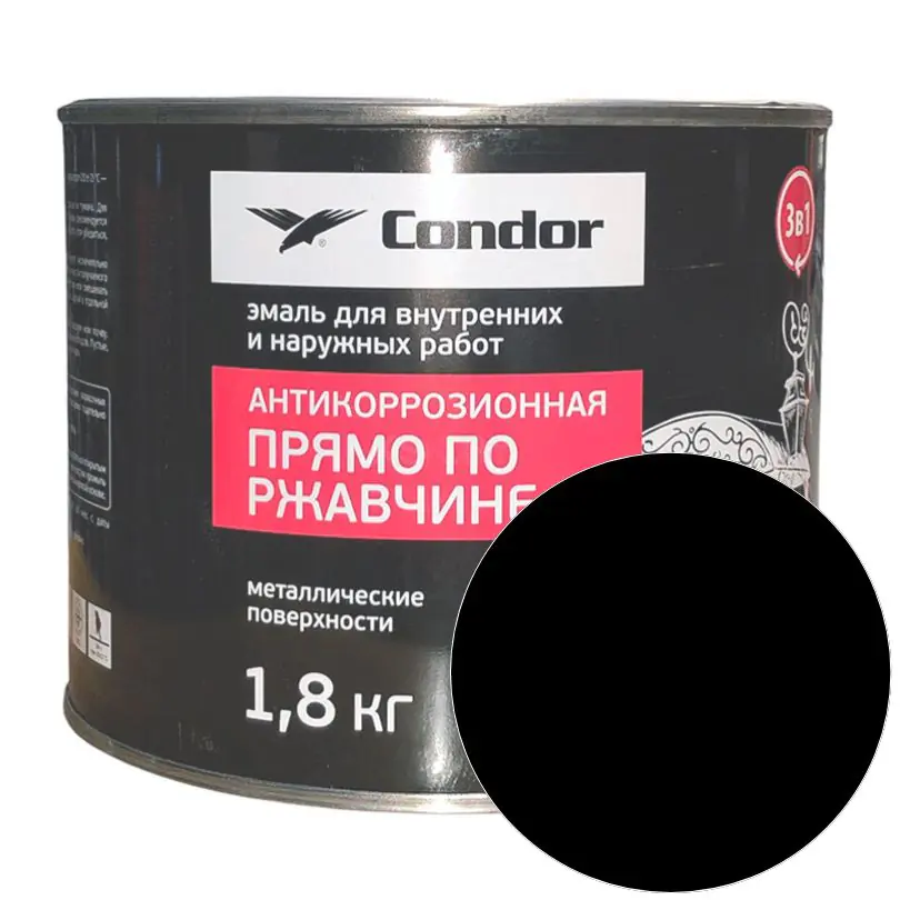 Эмаль по ржавчине Condor 3 в 1 RAL 9004 (черная) 1,8 кг