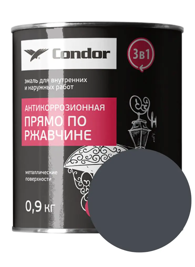 Эмаль по ржавчине Condor 3 в 1 RAL 7024 (графитово-серая) 0,9 кг
