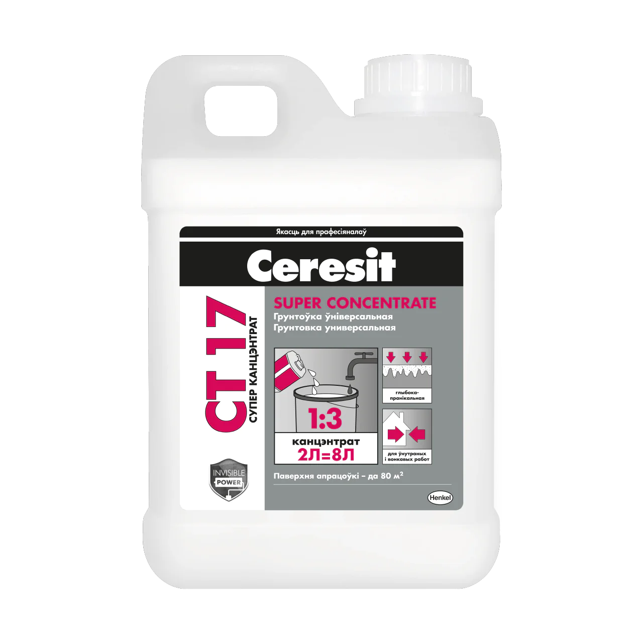 Грунтовка Ceresit CT-17 суперконцентрат 1:3 бесцветный (белый) 2 л