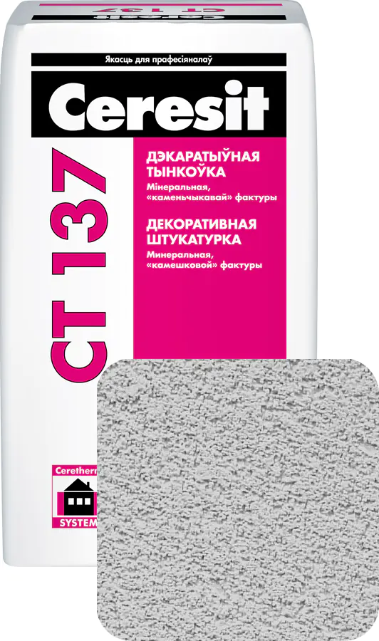 Декоративная штукатурка Ceresit CT-137 камешковая (2,5 мм), под окраску, 25 кг