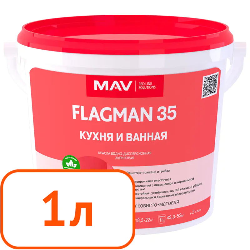 Краска Flagman 35 MAV кухня и ванная (белая, шелковисто-матовая) 1 л