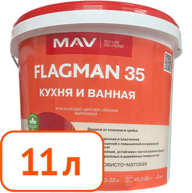 Краска Flagman 35 MAV кухня и ванная (белая, шелковисто-матовая) 11 л