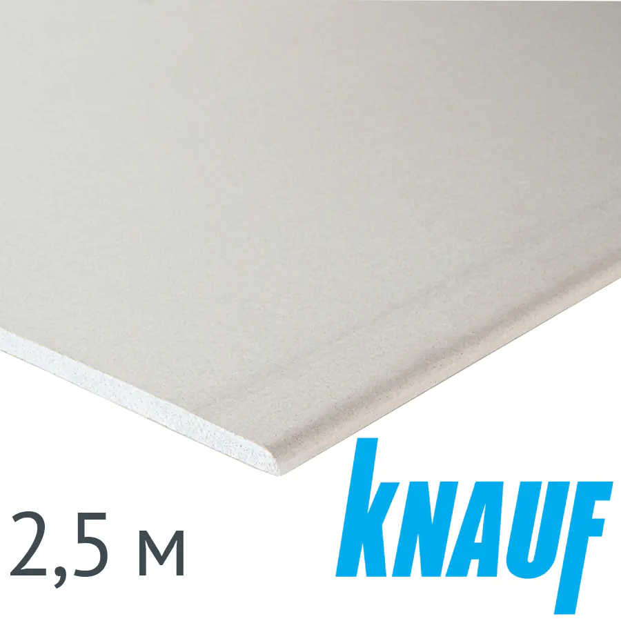 Гипсокартон KNAUF 12,5х1200х2500 мм