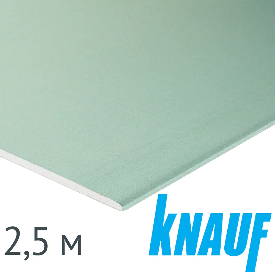 Гипсокартон KNAUF влагостойкий 9,5х1200х2500 мм
