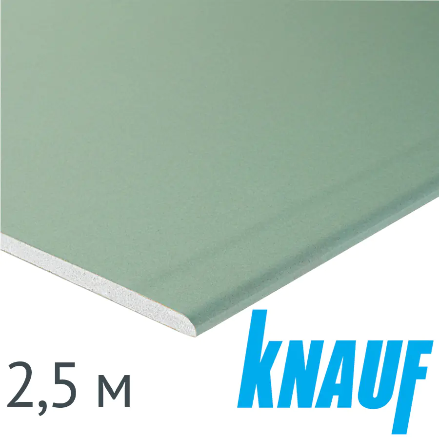 Гипсокартон KNAUF влагоогнестойкий 12,5х1200х2500 мм