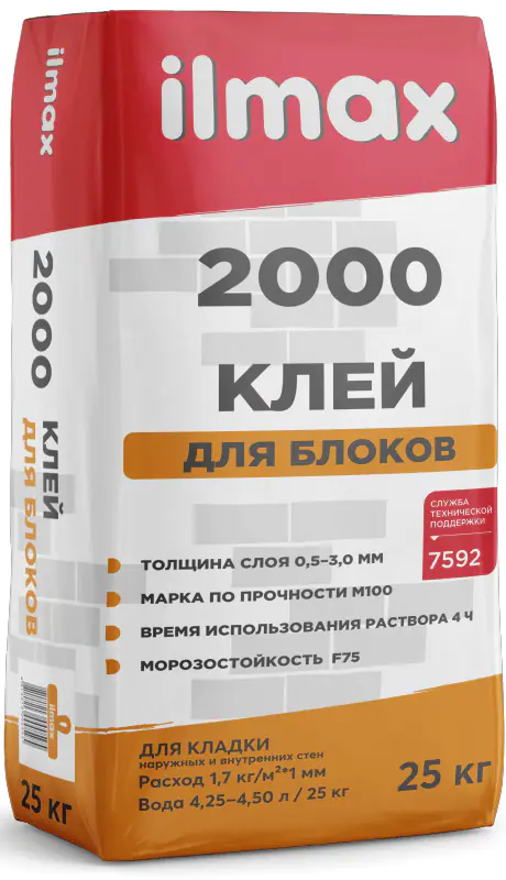Клей для блоков ilmax 2000, 25 кг