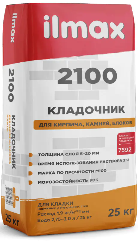 Смесь кладочная ilmax 2100 для кирпича, камней и блоков, 25 кг