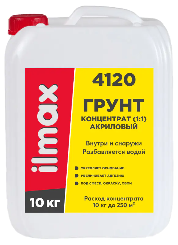 Грунтовка укрепляющая ilmax 4120 (концентрат 1:1) 10 л