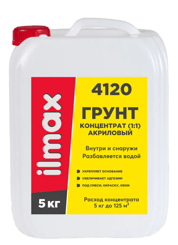 Грунтовка укрепляющая ilmax 4120 (концентрат 1:1) 5 л