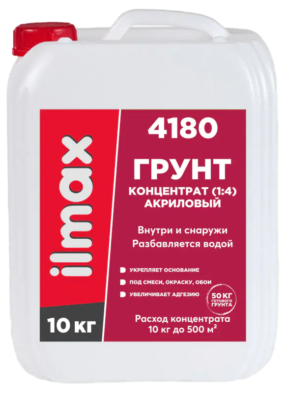 Грунтовка укрепляющая ilmax 4180 (концентрат 1:4) 10 л
